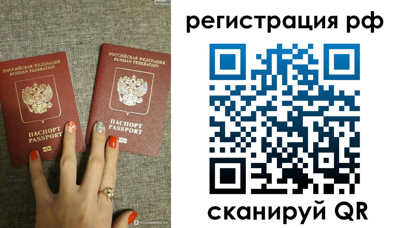 временная регистрация гарантия в Смоленске