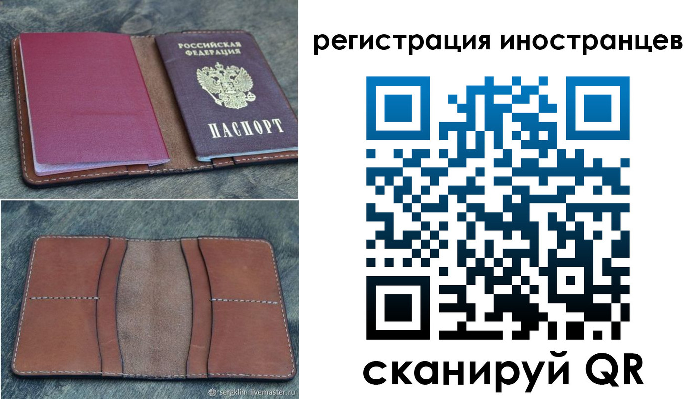 прописка для кредита в Смоленске