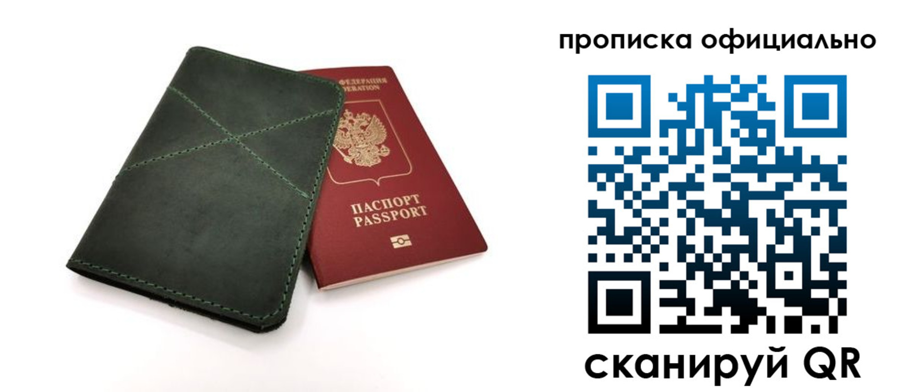 временная регистрация для школы в Смоленске