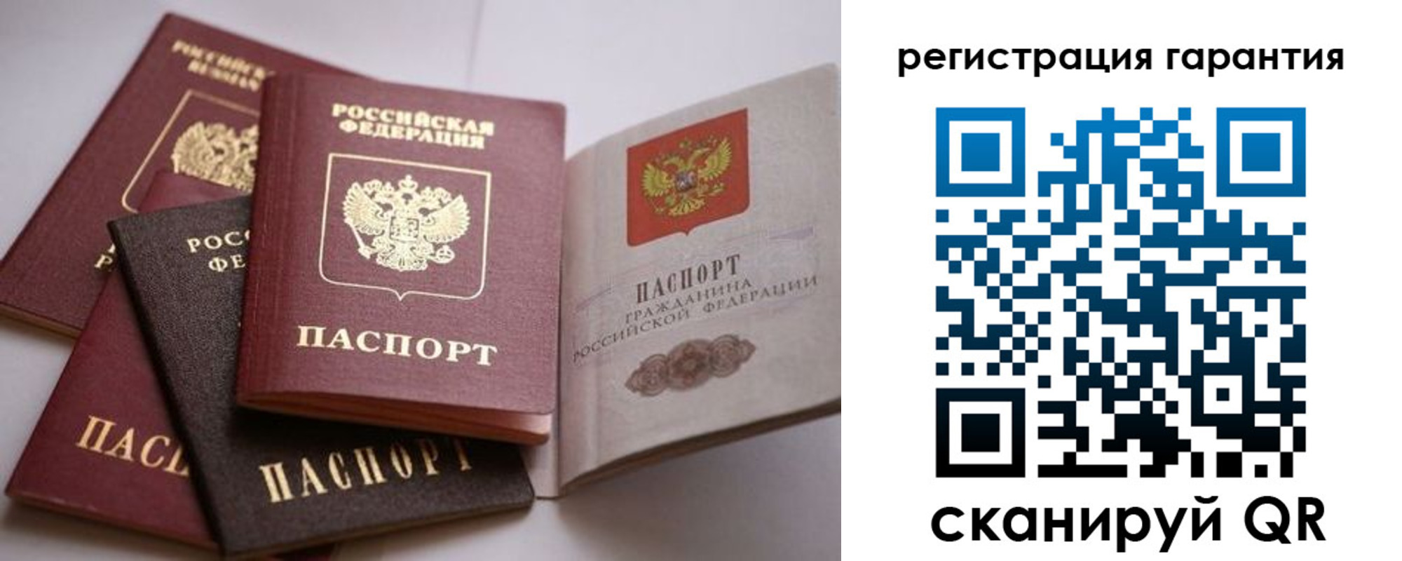 временная регистрация гарантия в Смоленске