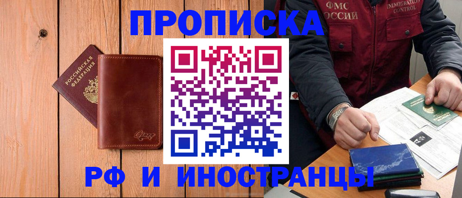 найти адрес прописки в Смоленске