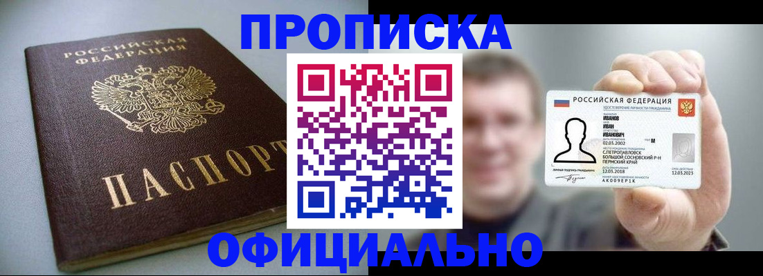 регистрация в Смоленске