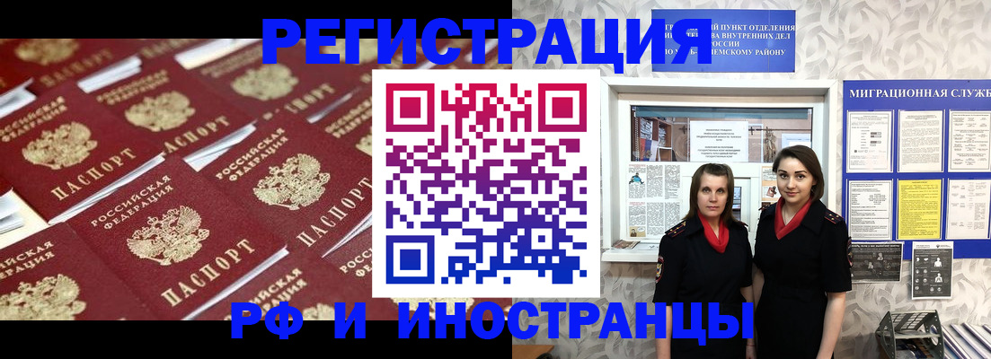 временная регистрация госуслуги в Смоленске