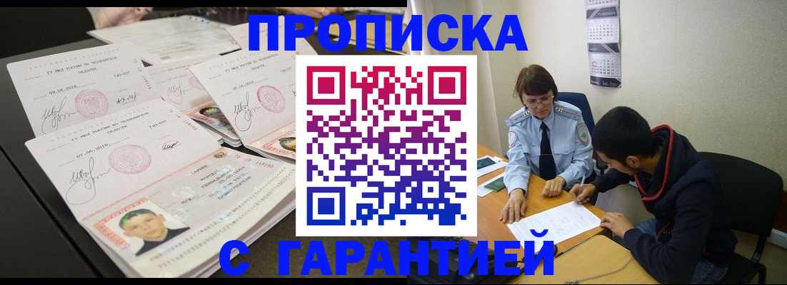 миграционный учет в Смоленске