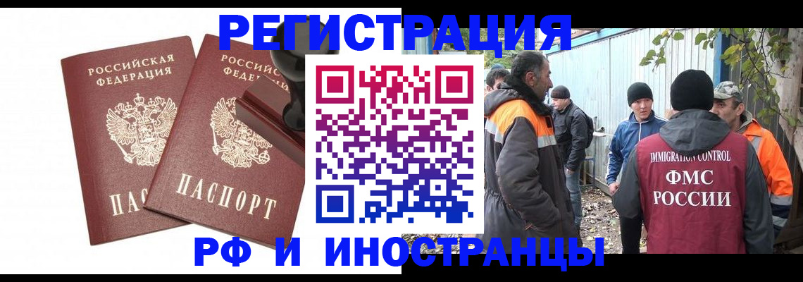 миграционный учет в Смоленске