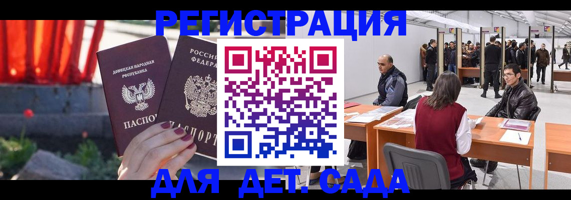 прописка для работы в Смоленске